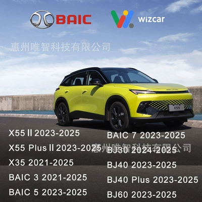BAIC X55 X35 BJ40 U5 Other Automotive Communications