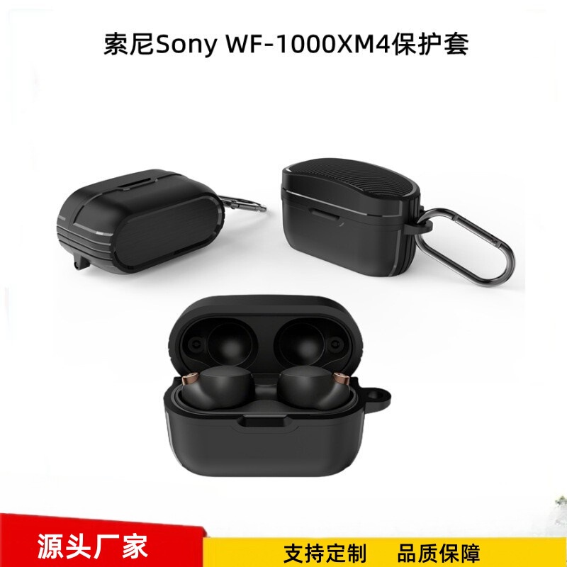 Suitable for Sony Wf-1000Xm4 Protective Case Headphones, Integrated Wireless Bluetooth Sony Xm5 In-Stock Matte Model