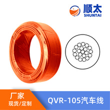 工厂直供QVR国标汽车线镀锡铜芯软线QVR-105℃ 1.5平方汽车连接线