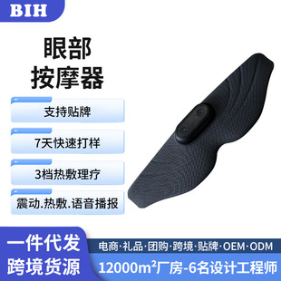 Calib Heat Massage Eye Mask Eye Protection Device Cross-Border Vibration Smart Eye Charging Eye Protection Hot Compress Massage