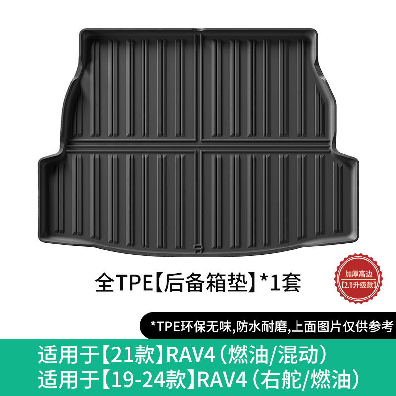 Mats for 21-26: Toyota Modelə uyğun ayaqaltı - 21-rav4-trunk-mat-domestichybridfuel-19-24-right-hand-drive-fuelsoutheast-asiajapanoceania