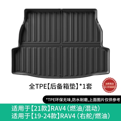 Modelə uyğun ayaqaltı | Car Floor Mats, Custom-Made Tpe - 21-models-of-rav4-trunk-mat-domestichybridfuel-19-24-models-of-right-rudder-fuelsoutheast-asiajapanoceania