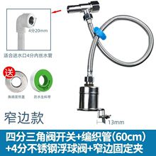 灶台节水宝304不锈钢浮球阀水箱水缸水满自停全自动水位控制器