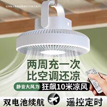 小吊扇宿舍床上學生桌面家用小型便攜戶外露營電風扇充電智能