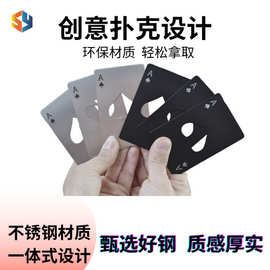 黑桃A开瓶器创意扑克牌形不锈钢家居多功能工具起瓶器啤酒起子