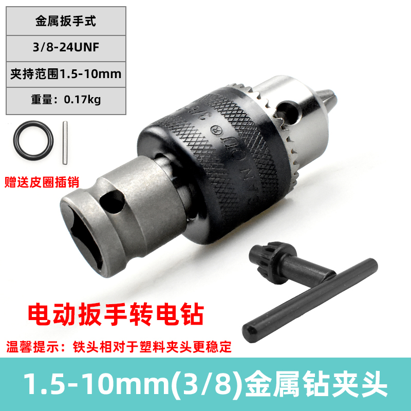 Cabeza de conversión de llave eléctrica multifunción pinza de taladro telescópico con 1 / 2 llave conversión pinza de destornillador de taladro eléctrico