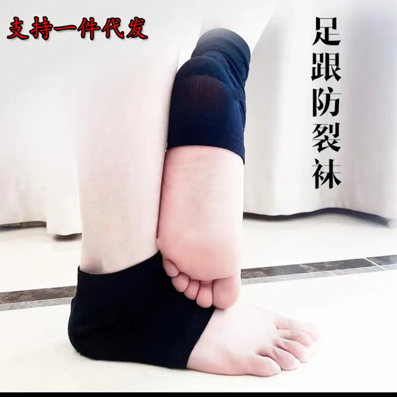 Heel care socks with silicone moisture barrier, anti-friction, breathable, and protective for cracked heels