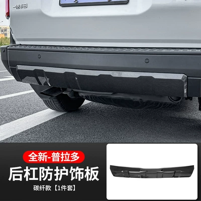 Other Automotive Exterior Supplies rear bumper lower guard plate - carbon-fiber-pattern