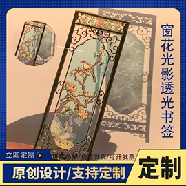 书签;金属工艺品;冰箱贴