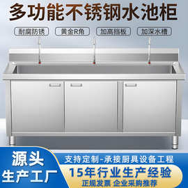 不锈钢水池柜 商用餐厅厨房一体式加厚单双槽洗碗池 双开门水槽柜