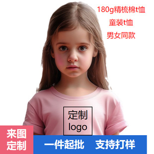 ��ͯt������logo�W�������h180g���޶���ӡ�D�H���bt���Ļ���