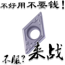京瓷金属陶瓷55度内孔数控车刀片DCMT070204/08-HQ镗孔钢件车刀粒
