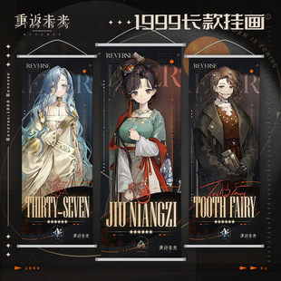 Back to the future game anime Qu Niang yuan travel aizla peripheral scroll hanging painting poster secondary yuan peripheral