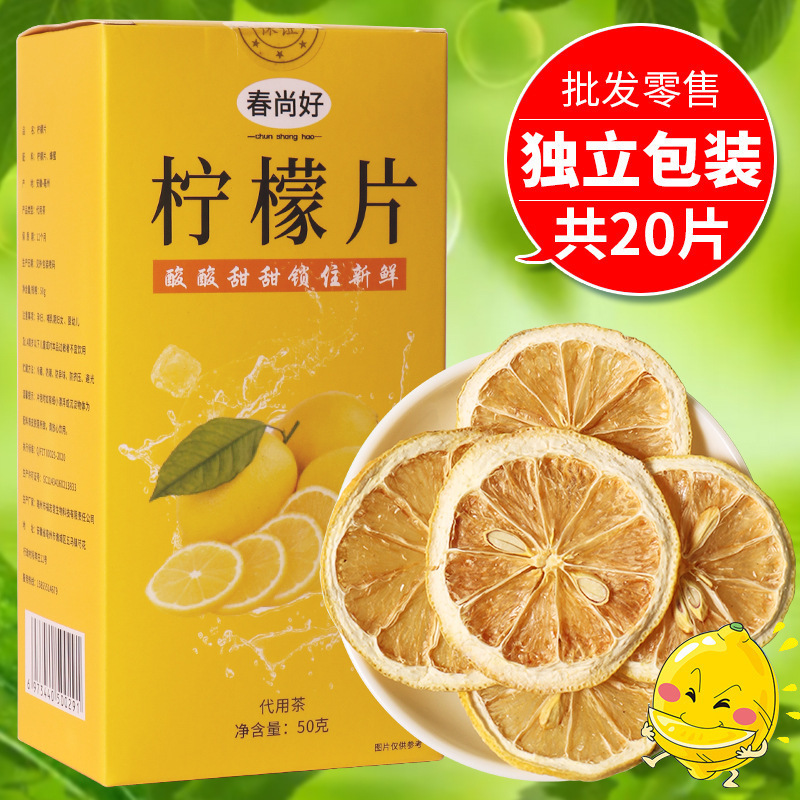 冷凍乾燥レモン片卸売り蜂蜜果物茶維c花果茶独立包装ブランド代工振音代発|undefined