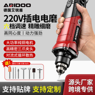 Ari Shield Grinder Jade Carving Machine Grinding and Polishing Tool Electric Grinder Small Hand Drill Electric Cutting Artifact