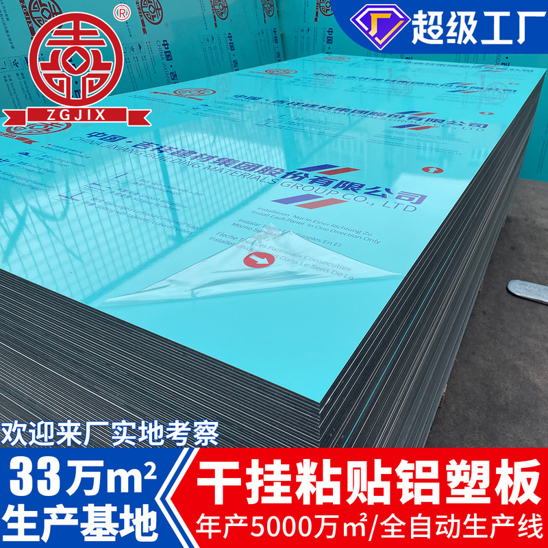 Shanghai Factory Aluminum-Plastic Panels 4mm Thick Dry-Hanging Adhesive Decorative Panels for Door Headers, Interior and Exterior Wall Panels, Whole Sheet Wholesale