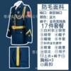 Blue new wool seventeen-piece set [new embroidery]