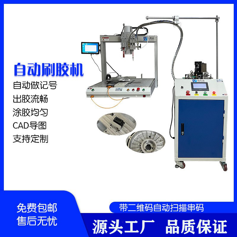 题1百粤达全自动涂胶机支持二维码扫码识别串码功能佛山生产