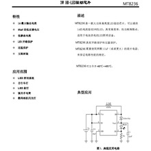 0.9V--3V �����a��IC MT8236�����a��LED�a��10mA--350mA��оƬ