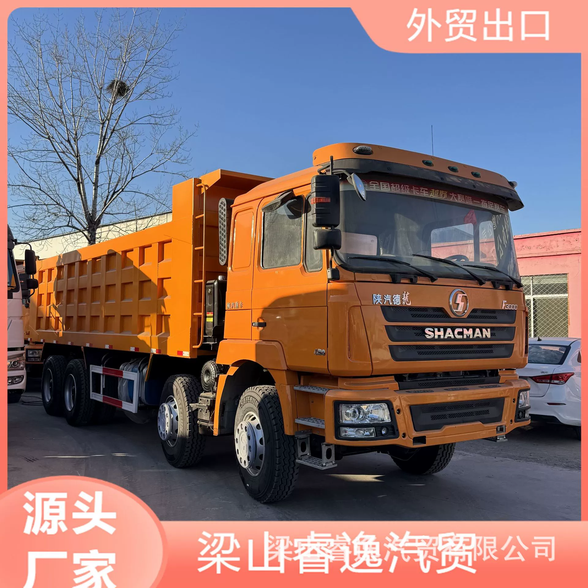 Экспорт из Африки подержанных самосвалов Shaanxi Delong, инженерная техника 8*4, строительная техника