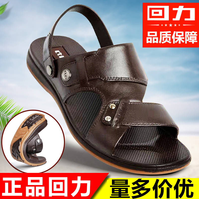 3380 Shanghai Pull-Back Sandals Men's Summer Casual Outer Wear Thick-Soled Non-Slip Soft-Soled Wear-Resistant Dad Sandals