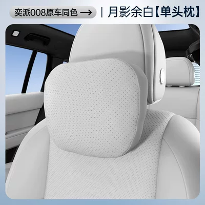 Suitable for Yipai 008 Headrest, Headrest - moon-shadow-white-one-piece-of-headrest-no-specifications