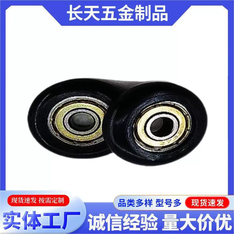 Дугий подшипник шкив бытовое оборудование Применимые аксессуары шкив 6*29*8.3mm