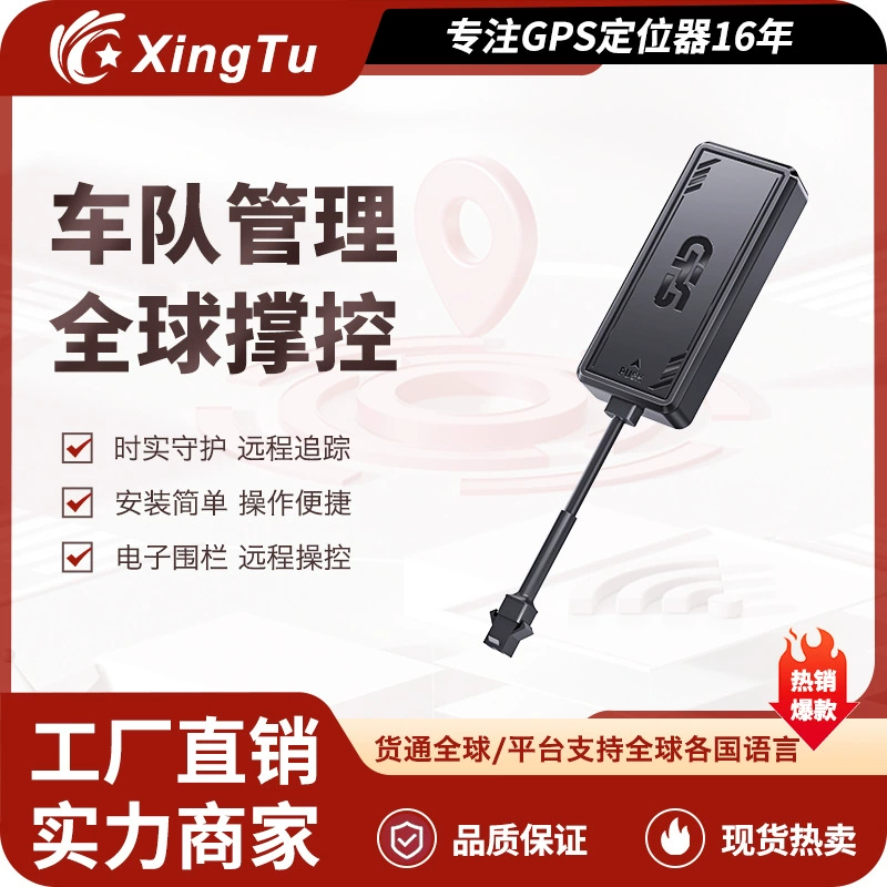 4G GPS-трекер Beidou для автомобилей, электромобилей и мотоциклов, универсальное устройство для отслеживания с защитой от угона и потери, с функцией дистанционного отключения топлива и электричества.