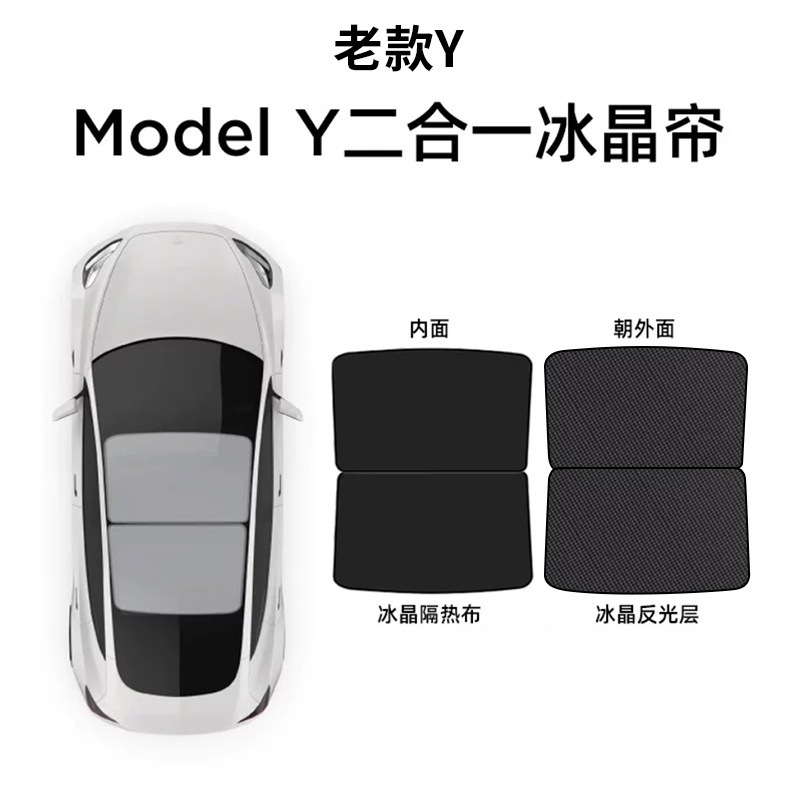 国境を越えたテスラシェードはmodel 3/Y自動車の天幕シェード段階天窓日焼け止め断熱カーテンを適用する|undefined