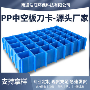 彩色塑料折叠中空板刀卡黑色防静电防潮防水循环使用箱内隔档刀卡-阿里巴巴