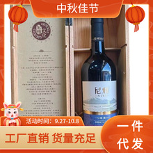 新疆尼雅赤霞珠干红葡萄酒13度750ml*6瓶整箱尼雅臻藏红酒产地包