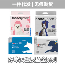 好命天生honeycare公狗通用型纸尿裤魔法释香魔法漏斗宠物尿垫