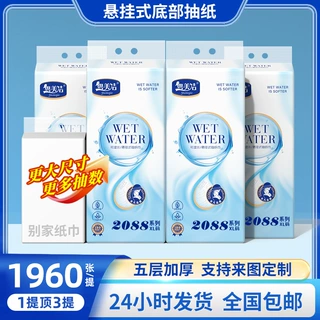 大号大量批加大加厚挂式抽纸 加量不加价大包装整箱批纸巾悬挂式