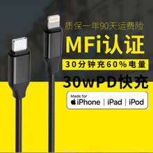 OEM定制苹果mfi认证编织线C94PD快充适用iphone手机MFI数据线批发