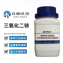 ����ֱ�� ���������� 1345-13-7  100g	����99.95% �˶ٻ���