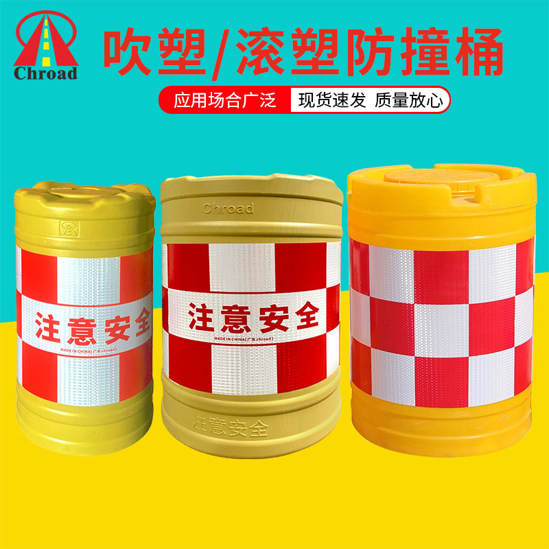 塑料防撞桶源头工厂生产施工安全防护反光桶交通道路口警示隔离墩
