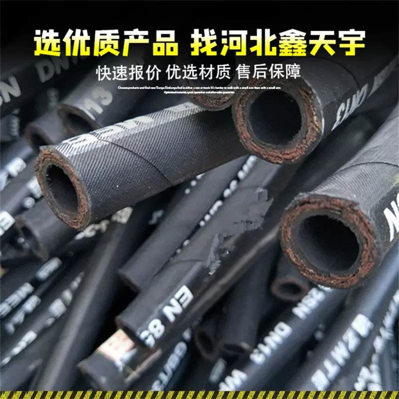 高温蒸汽胶管 钢编蒸汽橡胶管 高压输送蒸汽橡胶管 液压胶管厂家