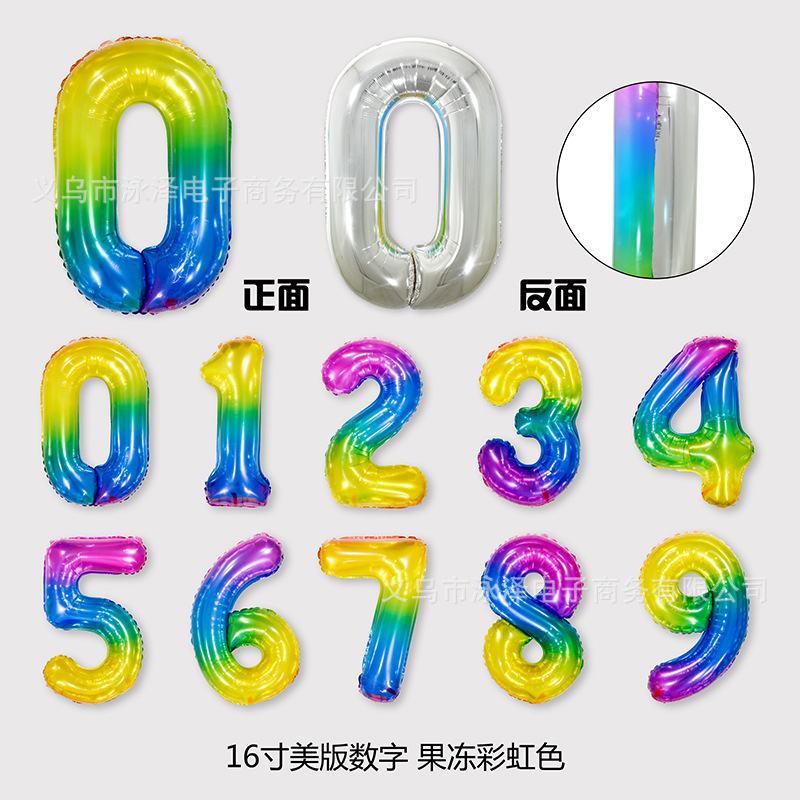 16寸美版数字(果冻彩虹色)(1).jpg