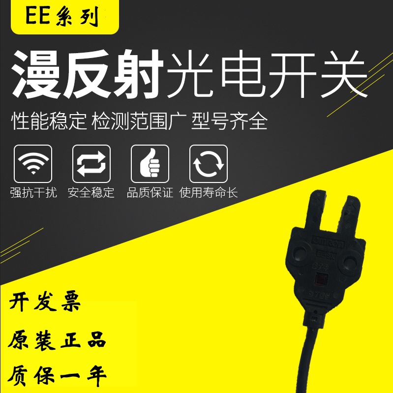 全新正品U型光电开关EE-SX771/771A/772/772A/871/871A/770/770A