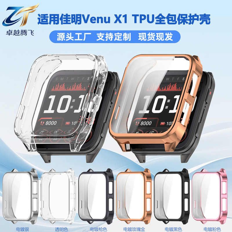 Suitable for Garmin Venu X1 Watch Case, Garmin Venu X1Tpu Full-Coated Electroplated Watch Case, Venux1 Soft Case