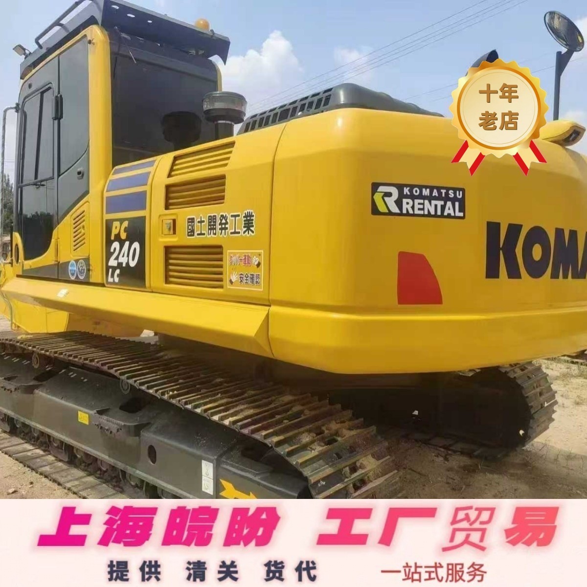 外贸直供KOMATSU 小松PC200 220 240 350挖机 二手20吨土方挖机
