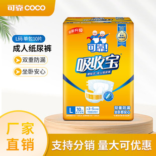 Reliable absorption baby adult diapers elderly maternal diapers diapers diapers for men and women