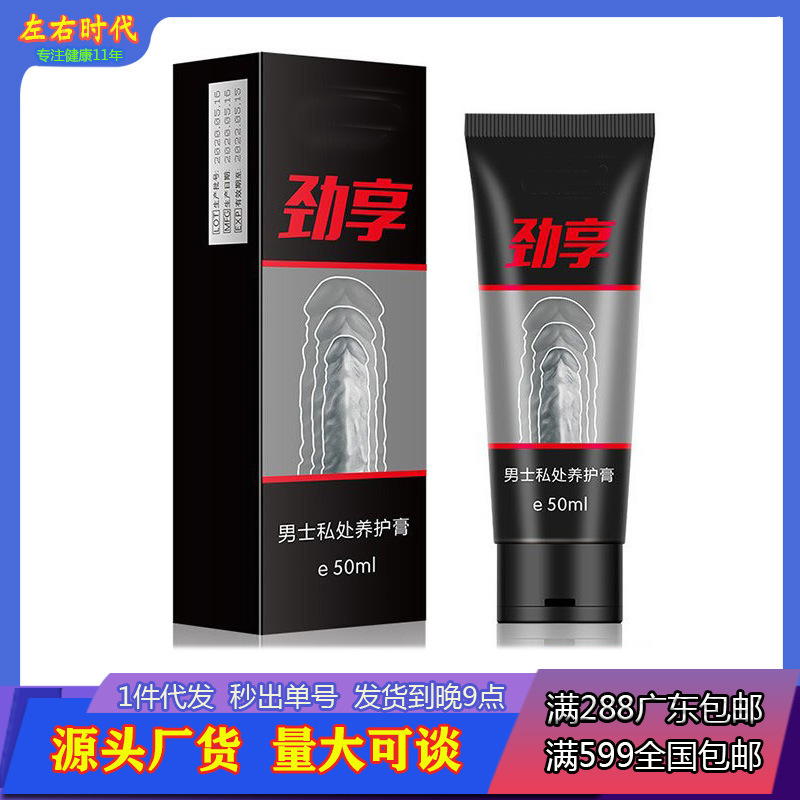 【力享白】才情力享強陰茎マッサージ増大膏50ml代件|undefined