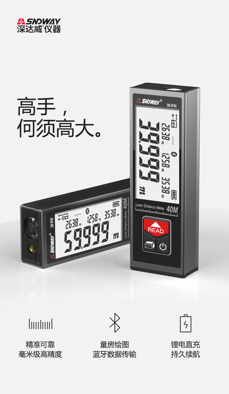 B系列mini测距仪_01