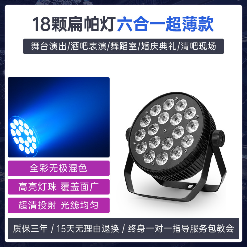 Iluminación de la Etapa 18 10W cuatro-en-uno a todo color teñido luz de la superficie de la boda del funcionamiento de la luz del par LED24