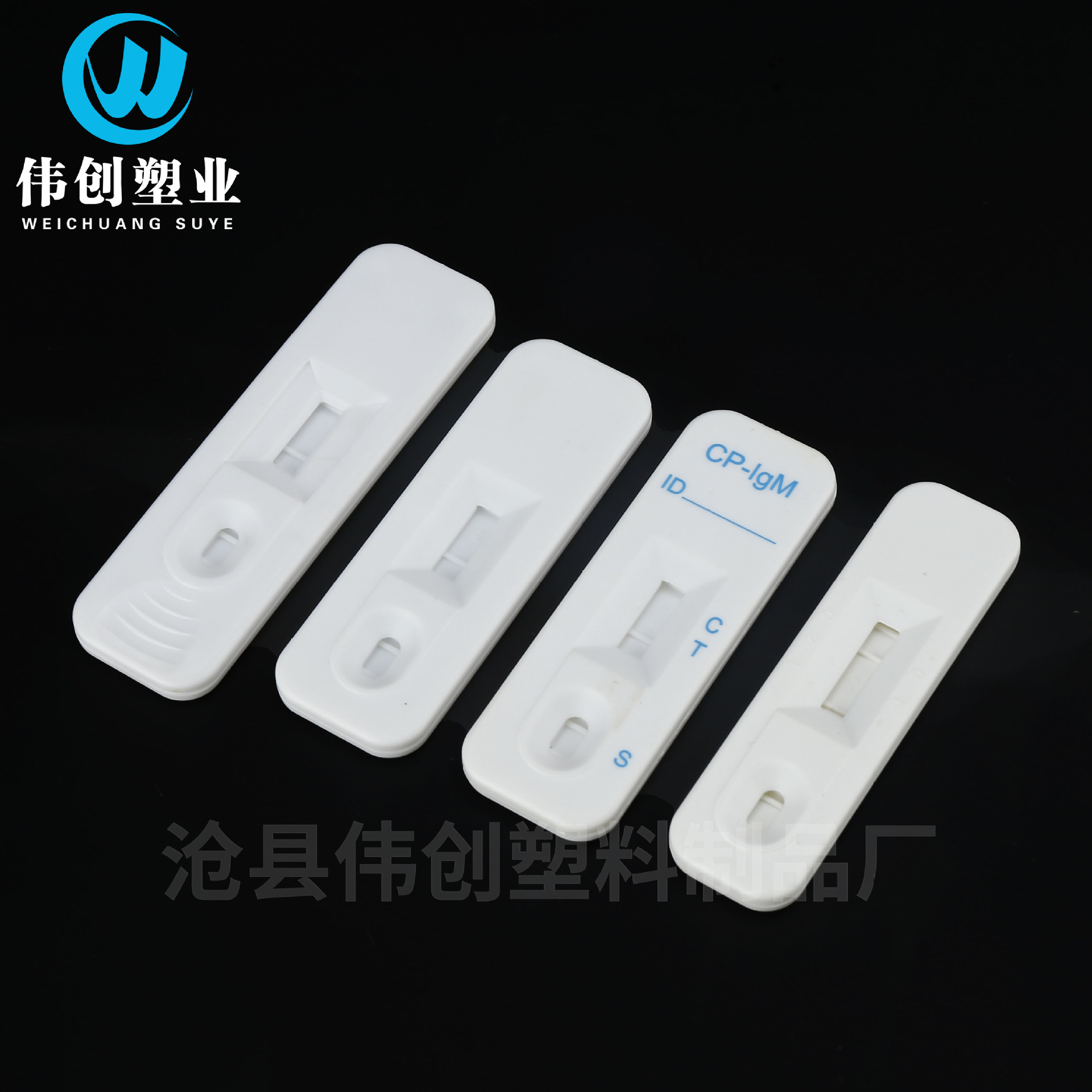 厂家现货单联金标卡壳加厚材质体外一次性临床诊断病毒检测试剂卡