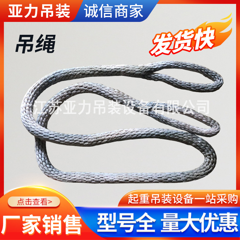 双扣锦纶吊装绳起重吊绳可外加护套防割编织