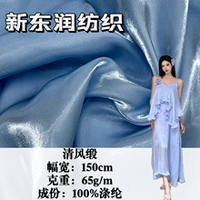 清风缎欧根纱65g 闪光亮丝轻透泡泡薄纱 防晒演出服汉服女装料子