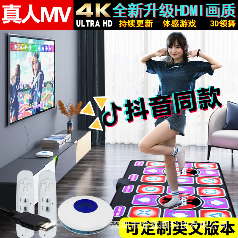 New Double Wireless Dancing Blanket Computer TV Dual-use 3D Dazzle Dancing Body Sensory Weight Loss Running Game Dancing Machine
