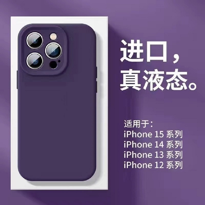 細穴ソリッドシリコン iPhone16 携帯電話ケース Apple 15promax つや消しオールインクルーシブ 14 指紋防止と滑り止め|undefined
